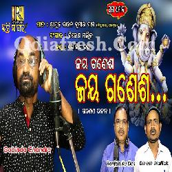 Jay Ganesh Jay Ganesh - Odia Bhajan By Gobinda Chandra